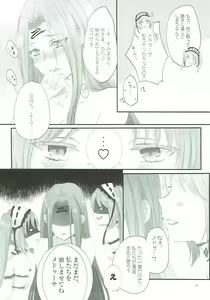 Page 18 of Imouto wa Ane no Mono - preview thumbnail
