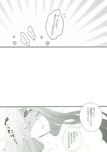 Page 19 of Imouto wa Ane no Mono - preview thumbnail