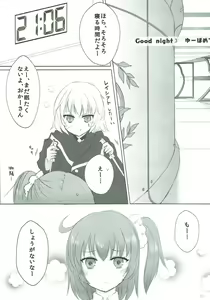 Page 24 of Imouto wa Ane no Mono - preview thumbnail