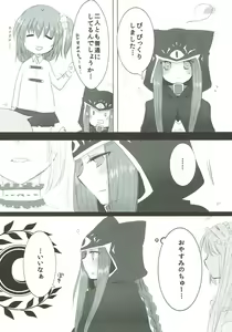 Page 26 of Imouto wa Ane no Mono - preview thumbnail