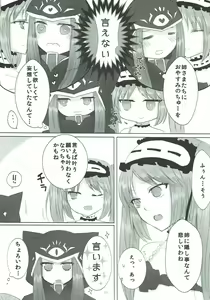 Page 28 of Imouto wa Ane no Mono - preview thumbnail