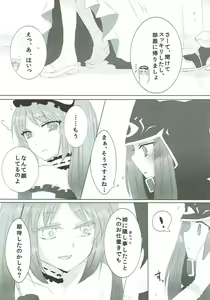 Page 30 of Imouto wa Ane no Mono - preview thumbnail