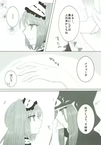 Page 32 of Imouto wa Ane no Mono - preview thumbnail