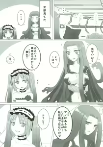 Page 34 of Imouto wa Ane no Mono - preview thumbnail