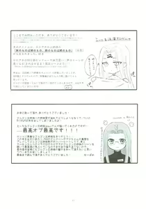 Page 36 of Imouto wa Ane no Mono - preview thumbnail