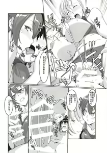 Page 19 of Ougon Rasetsu - preview thumbnail
