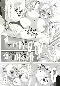 Page 9 of Ougon Rasetsu - preview thumbnail