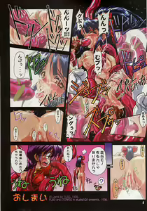 Page 3 of Studio Aqa e Youkoso!! | Welcome to Studio Aqa!! - preview thumbnail