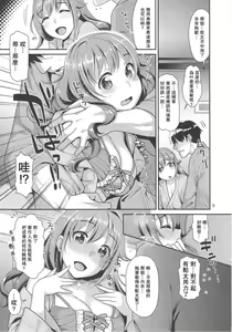 Page 8 of Chihiro-san to Love Hotel de H Suru Hon - preview thumbnail