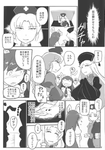 Page 3 of Anata no Ai ga Omotai - preview thumbnail