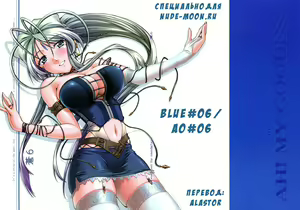Ao 6 — hentai manga cover on Fhentai