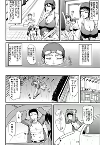 Page 105 of Wagamama na Tarechichi - preview thumbnail