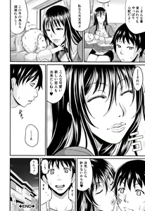 Page 161 of Wagamama na Tarechichi - preview thumbnail