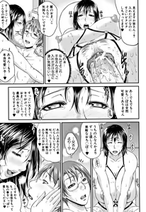 Page 68 of Wagamama na Tarechichi - preview thumbnail