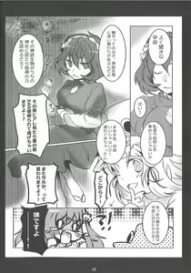 Page 6 of Mata Moriya desu ka - preview thumbnail