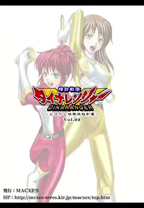 Page 51 of Tokubousentai Dinaranger ~Heroine Kairaku Sennou Keikaku~ Vol. 03 - preview thumbnail