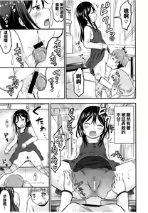 Page 11 of Kanojo no Omocha! 2 - preview thumbnail