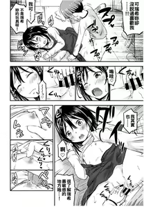 Page 16 of Kanojo no Omocha! 2 - preview thumbnail