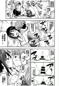 Page 19 of Kanojo no Omocha! 2 - preview thumbnail
