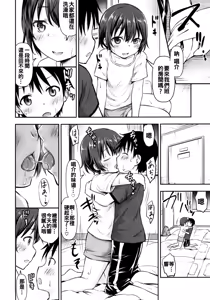 Page 16 of Dokidoki Shukuhaku Gakushuu!! -Kodomo no Seikatsu 6- - preview thumbnail