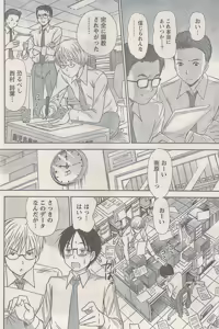 Page 112 of Namaiki! 2009-05 - preview thumbnail