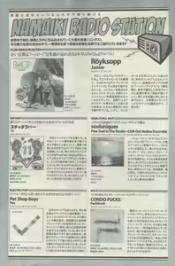 Page 126 of Namaiki! 2009-05 - preview thumbnail