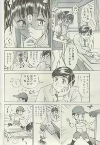 Page 180 of Namaiki! 2009-05 - preview thumbnail