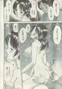 Page 236 of Namaiki! 2009-05 - preview thumbnail