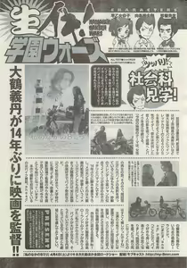 Page 247 of Namaiki! 2009-05 - preview thumbnail