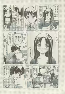 Page 46 of Namaiki! 2009-05 - preview thumbnail