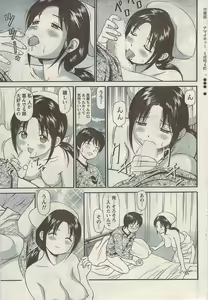 Page 55 of Namaiki! 2009-05 - preview thumbnail