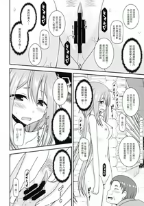 Page 16 of Yagai Roshutsu Katsudou Circle Ge - preview thumbnail