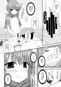 Page 26 of Yagai Roshutsu Katsudou Circle Ge - preview thumbnail