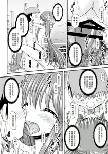 Page 54 of Yagai Roshutsu Katsudou Circle Ge - preview thumbnail