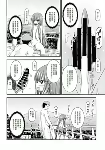 Page 56 of Yagai Roshutsu Katsudou Circle Ge - preview thumbnail