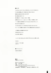 Page 21 of Mitsuru-san to Iroiro Suru! - preview thumbnail