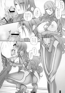 Page 7 of Mitsuru-san to Iroiro Suru! - preview thumbnail