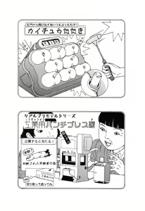 Page 105 of Yume no Omocha Koujou - preview thumbnail