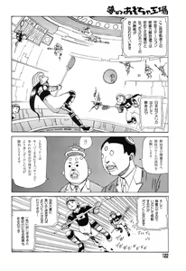 Page 119 of Yume no Omocha Koujou - preview thumbnail