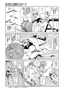 Page 122 of Yume no Omocha Koujou - preview thumbnail
