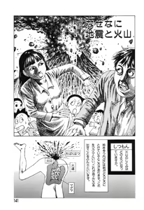 Page 138 of Yume no Omocha Koujou - preview thumbnail