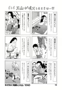 Page 147 of Yume no Omocha Koujou - preview thumbnail