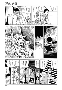 Page 154 of Yume no Omocha Koujou - preview thumbnail