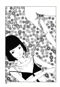 Page 164 of Yume no Omocha Koujou - preview thumbnail