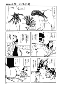 Page 168 of Yume no Omocha Koujou - preview thumbnail