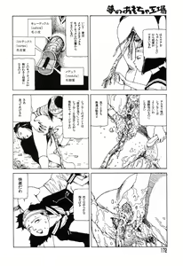 Page 169 of Yume no Omocha Koujou - preview thumbnail