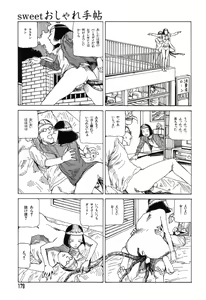 Page 176 of Yume no Omocha Koujou - preview thumbnail