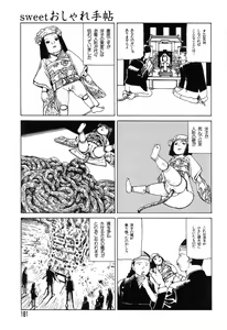 Page 178 of Yume no Omocha Koujou - preview thumbnail