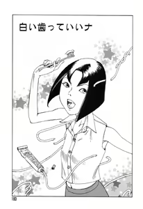 Page 180 of Yume no Omocha Koujou - preview thumbnail