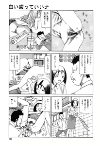 Page 184 of Yume no Omocha Koujou - preview thumbnail